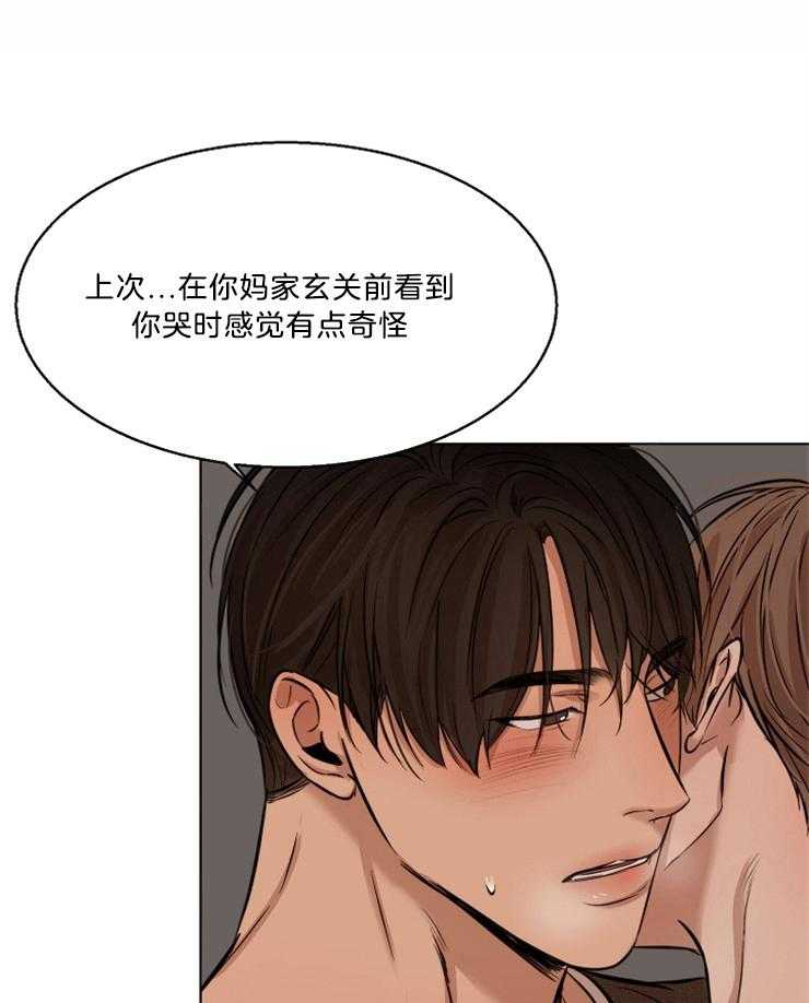 第105话_你是不是疯了4