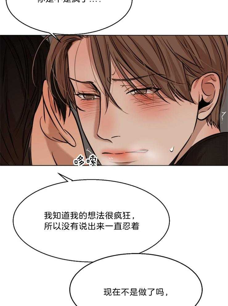 第105话_你是不是疯了8