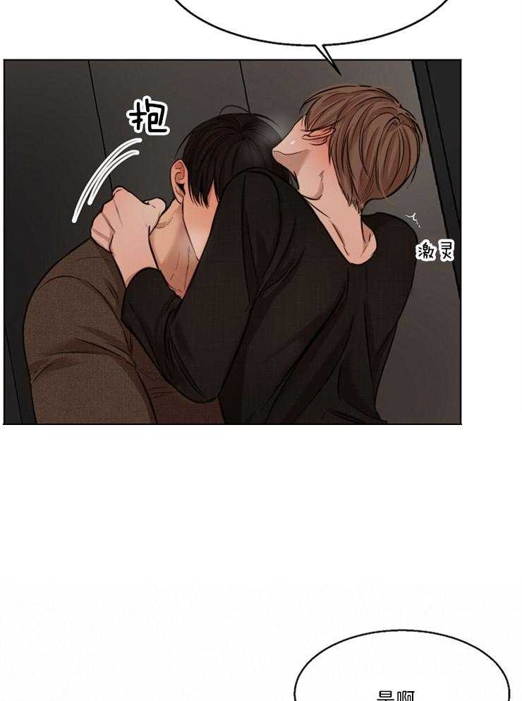 第105话_你是不是疯了9