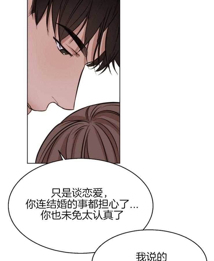 第103话_我们交往吧1