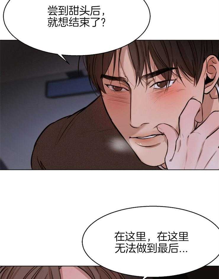 第103话_我们交往吧21