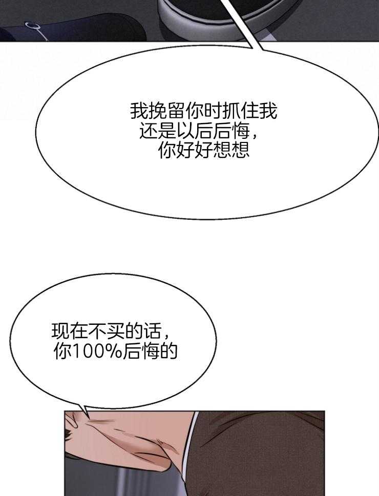 第102话_最后一次机会13