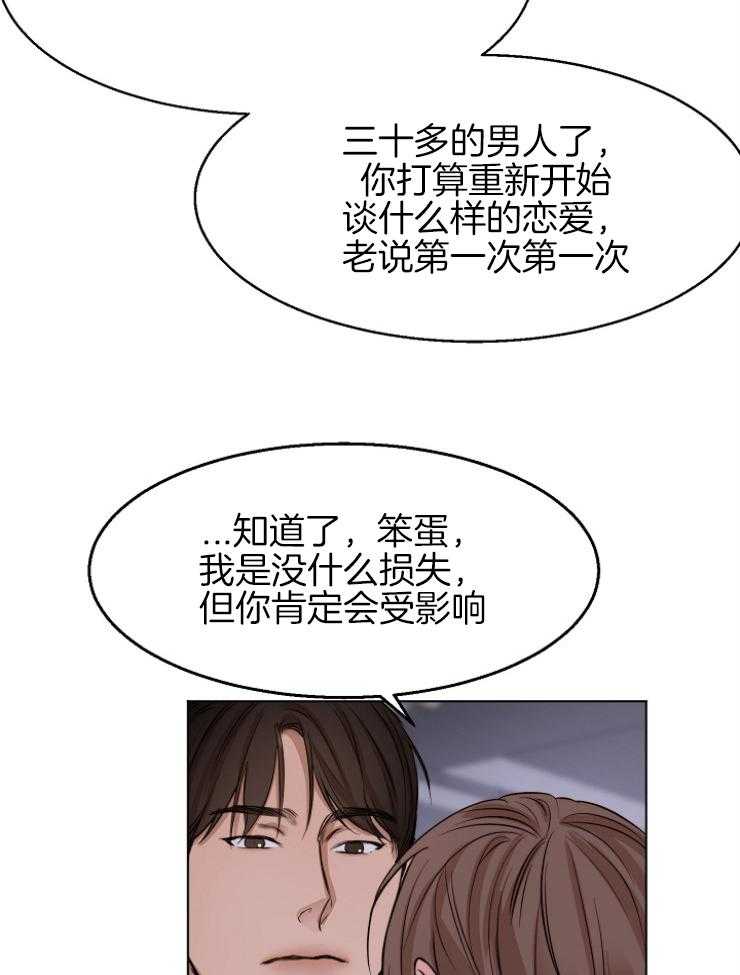 第102话_最后一次机会28