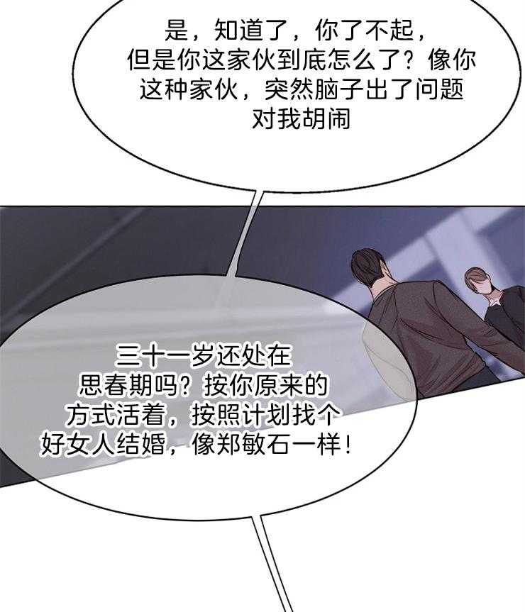第101话_理由4