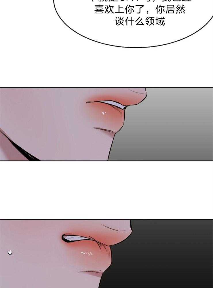 第100话_装睡21