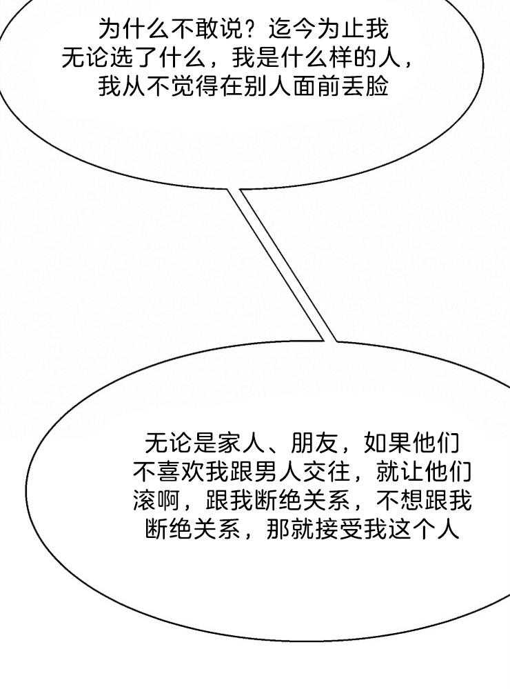 第100话_装睡25