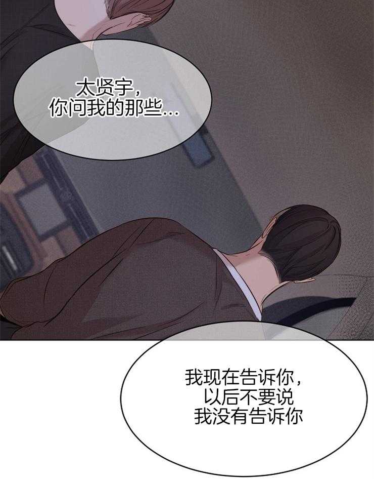 第99话_他们是谁11