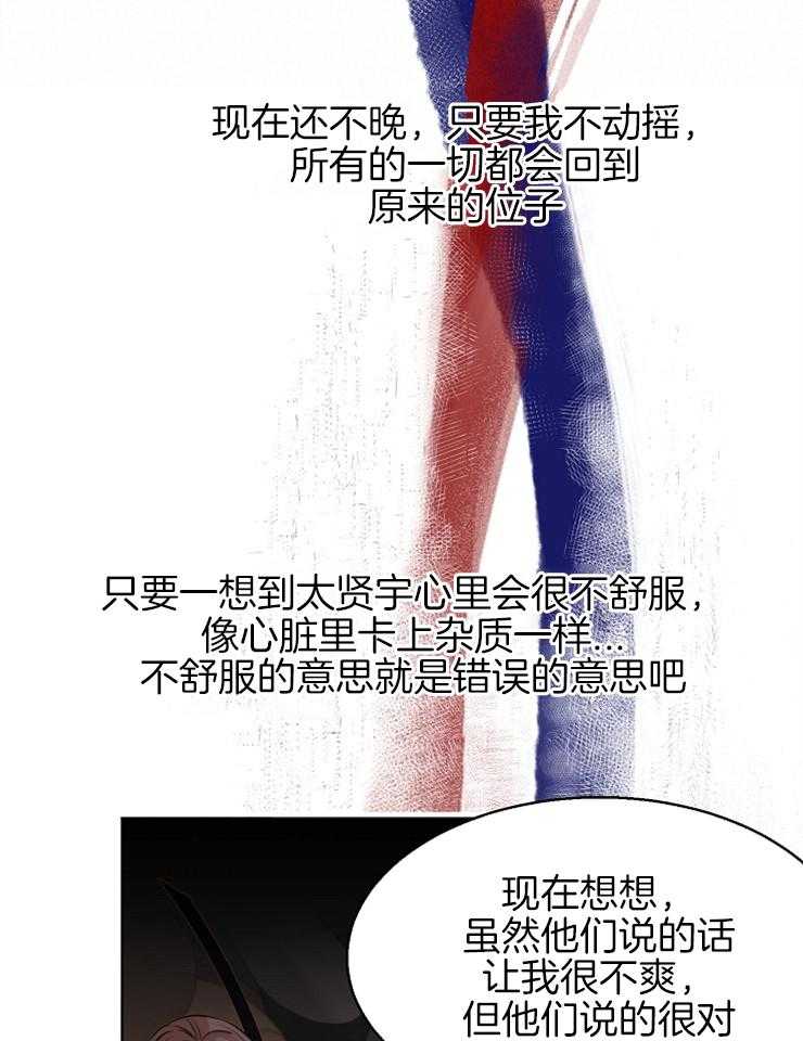 第99话_他们是谁23