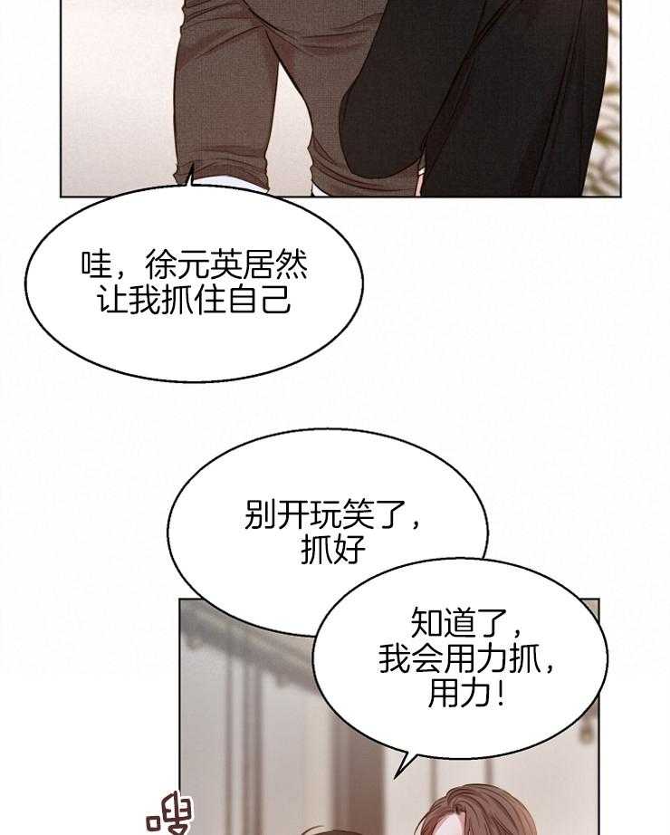 第98话_抓住不放23