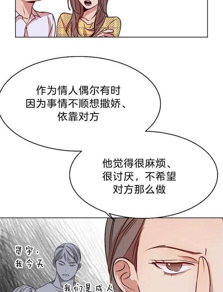 第97话_正想这么做10