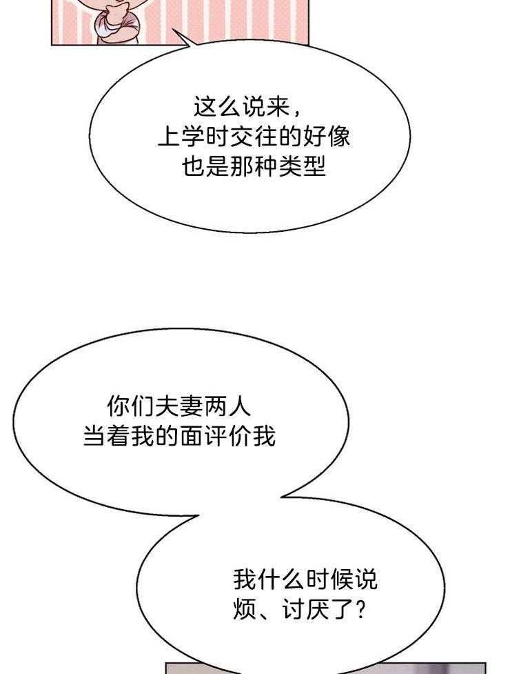 第97话_正想这么做12