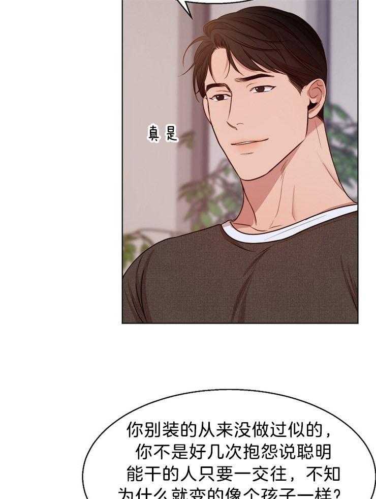第97话_正想这么做13