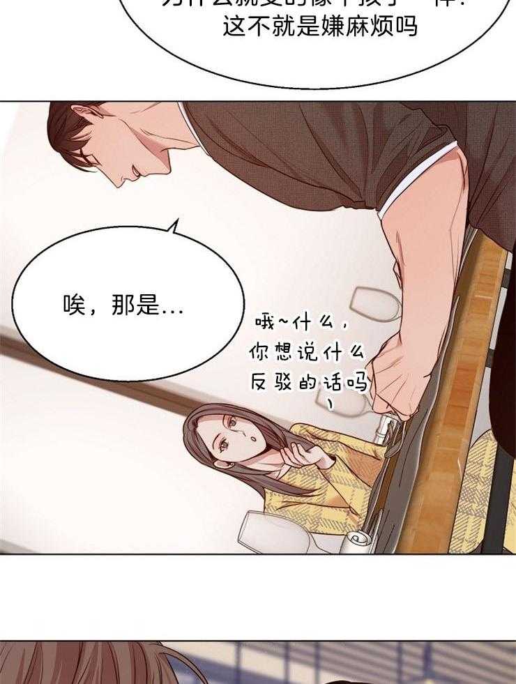 第97话_正想这么做14
