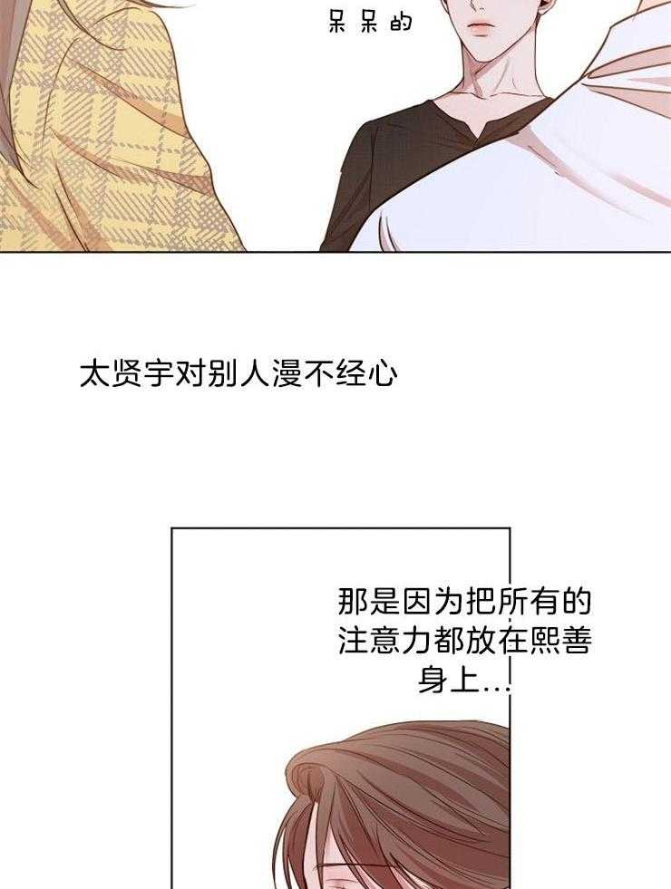 第97话_正想这么做17