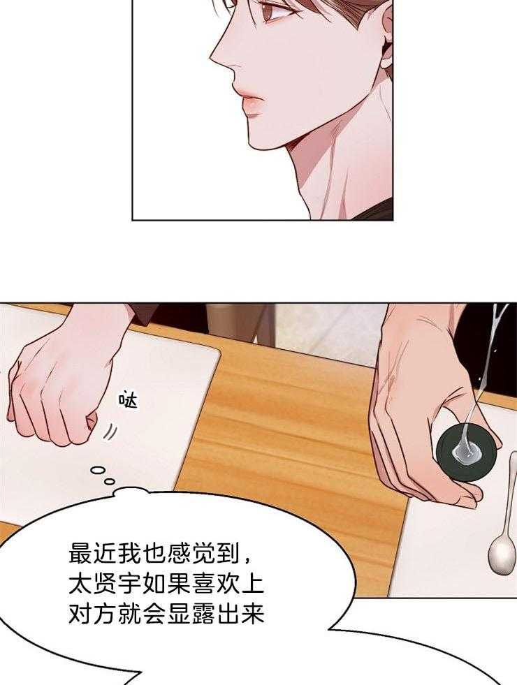 第97话_正想这么做18