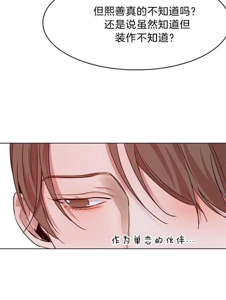 第97话_正想这么做19