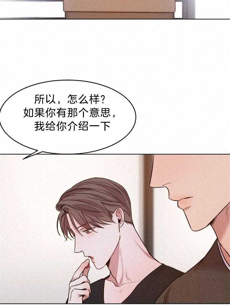 第97话_正想这么做21
