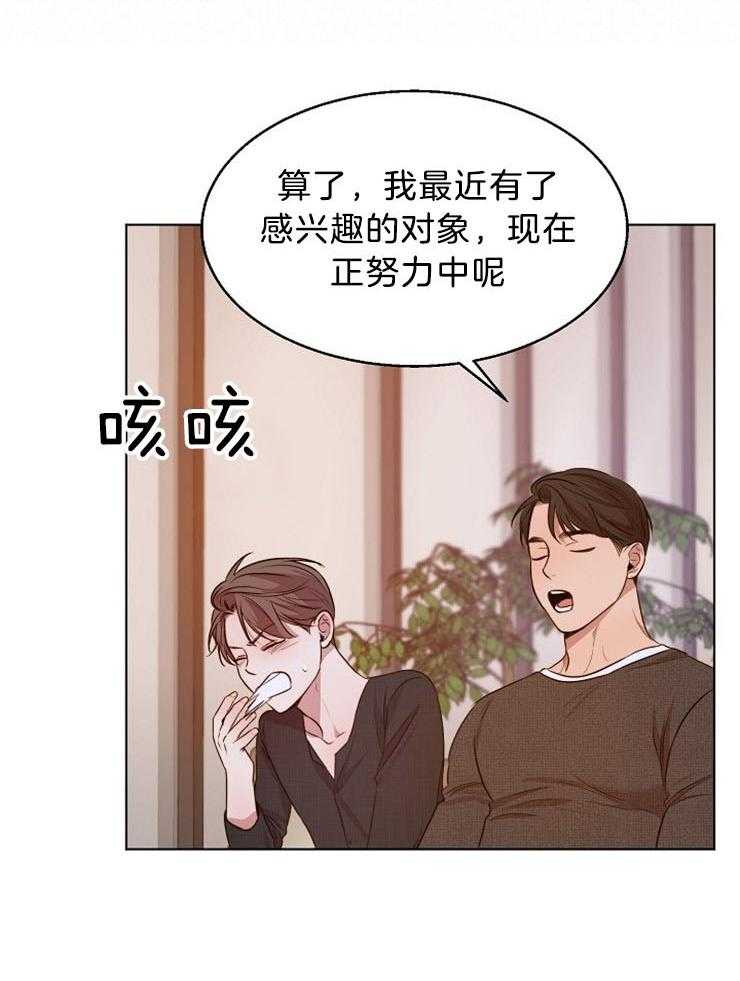 第97话_正想这么做22