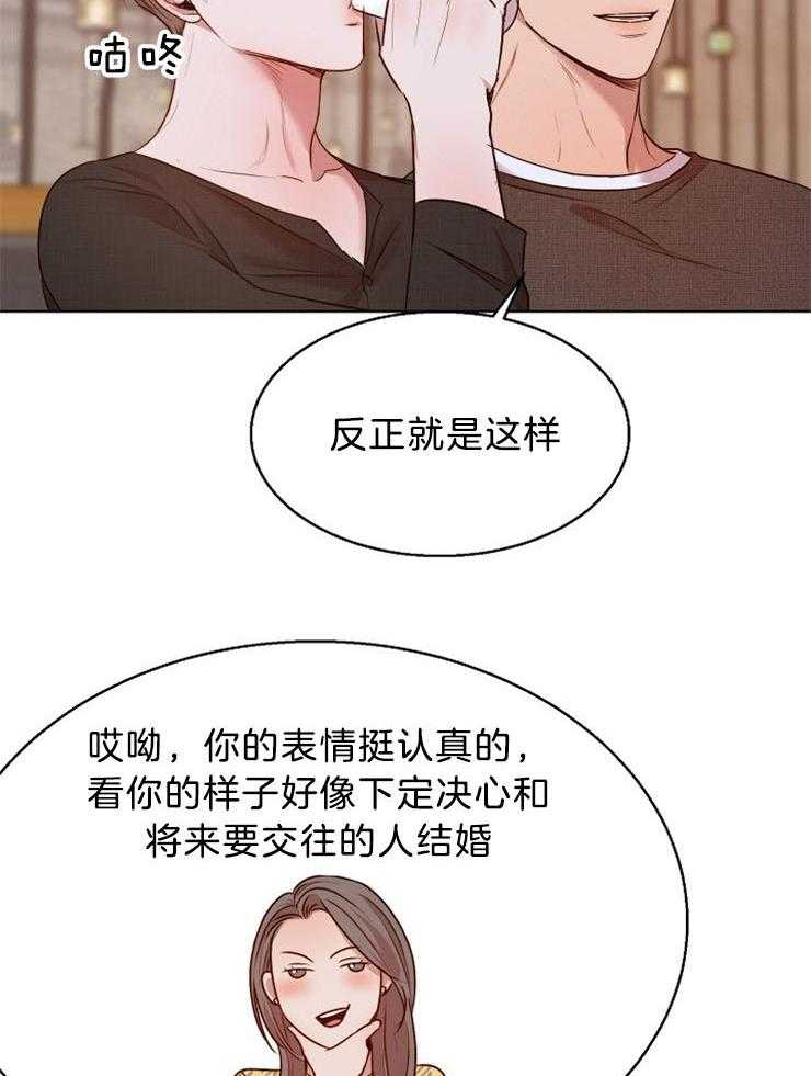 第97话_正想这么做25