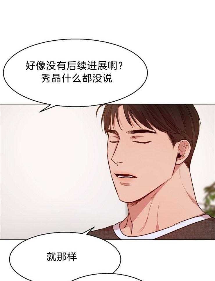 第97话_正想这么做6