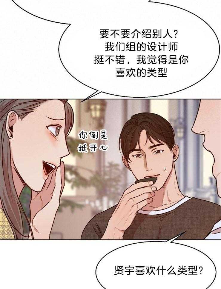 第97话_正想这么做8