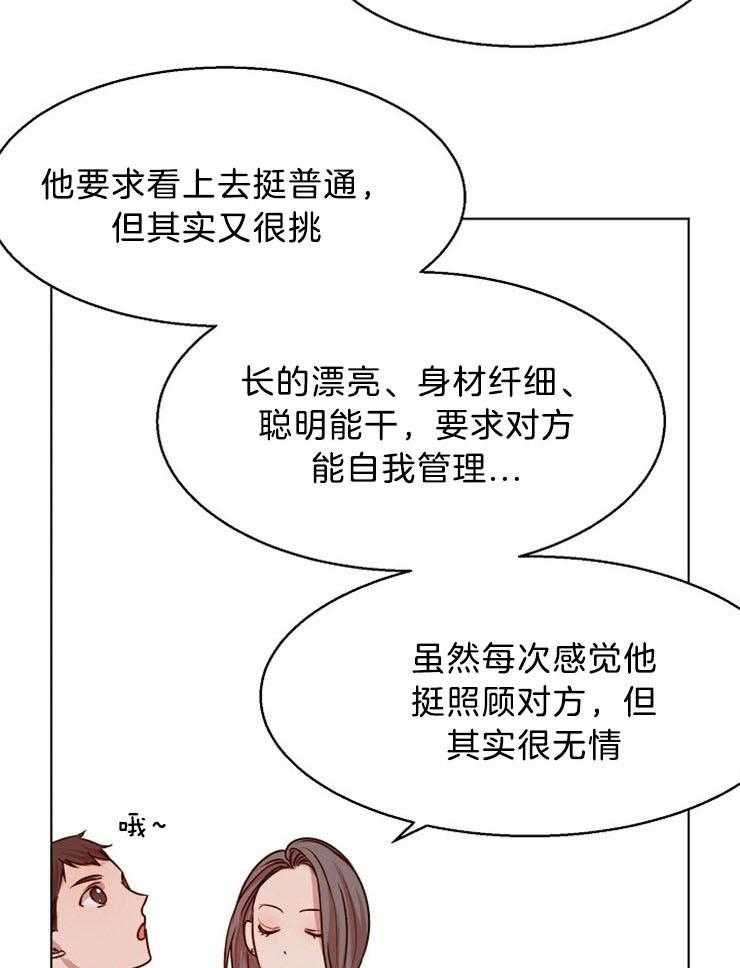 第97话_正想这么做9