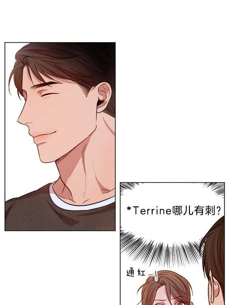 第96话_要不要帮你挑刺16