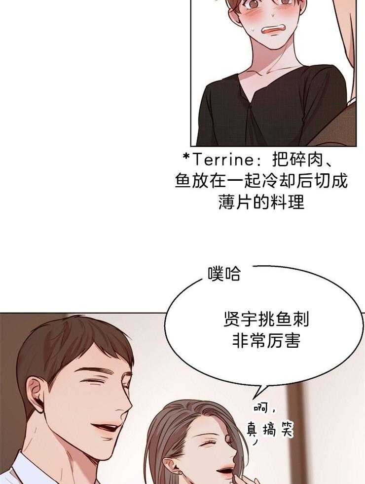 第96话_要不要帮你挑刺17
