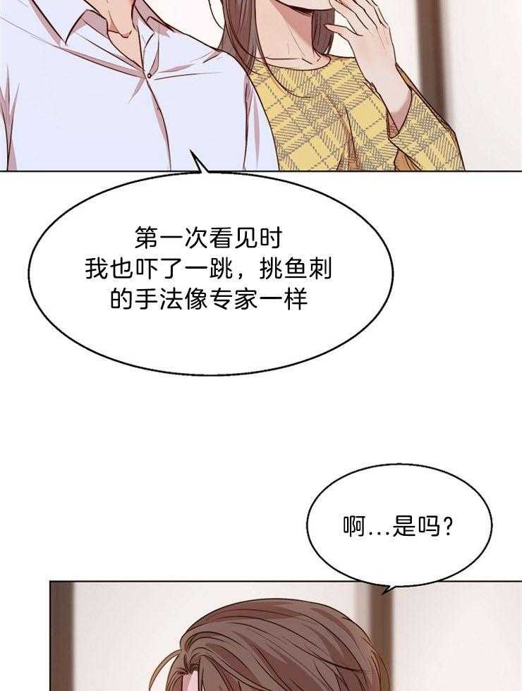 第96话_要不要帮你挑刺18
