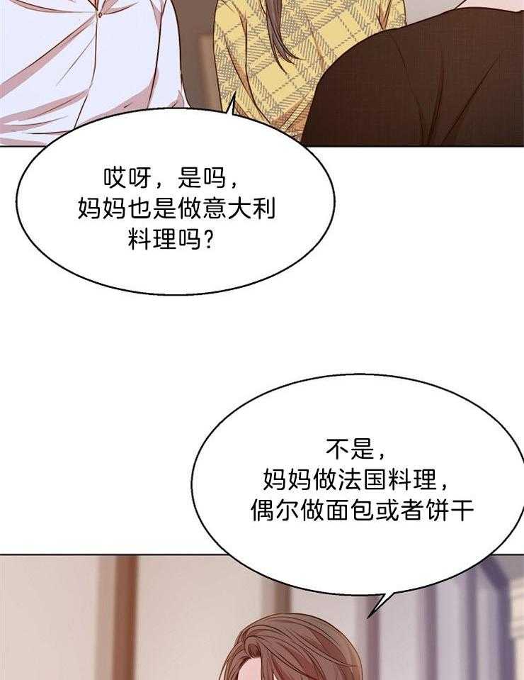 第96话_要不要帮你挑刺23