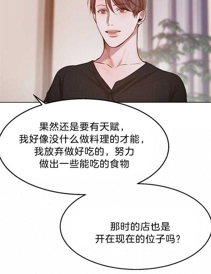 第96话_要不要帮你挑刺24