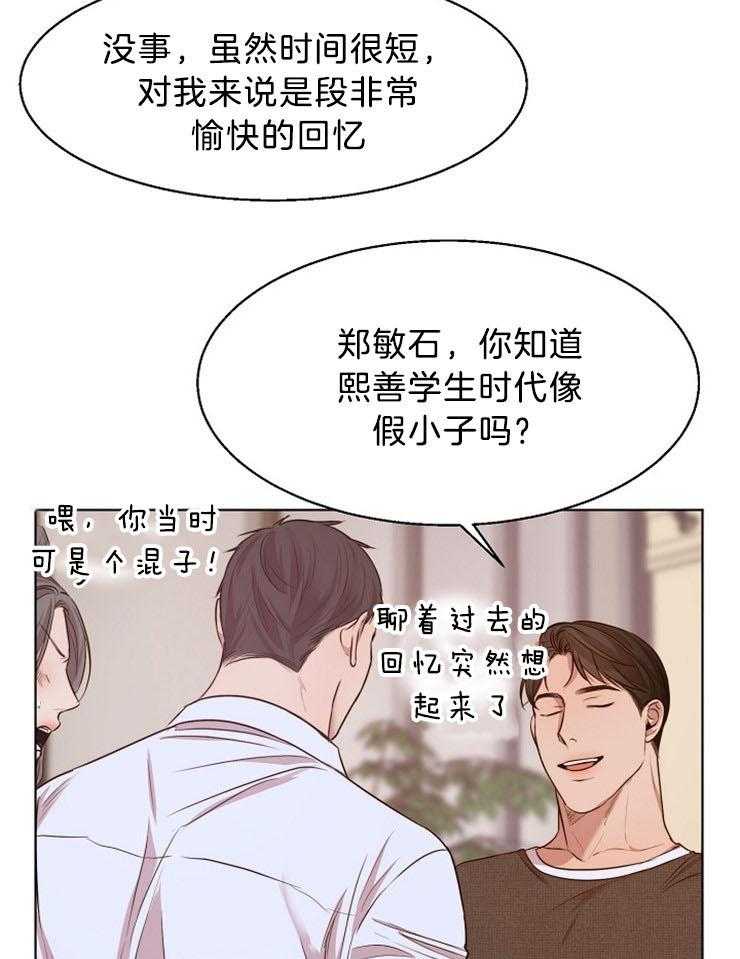 第96话_要不要帮你挑刺29