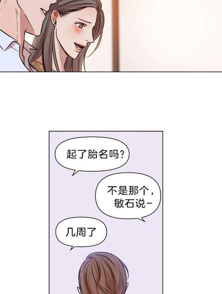 第96话_要不要帮你挑刺5