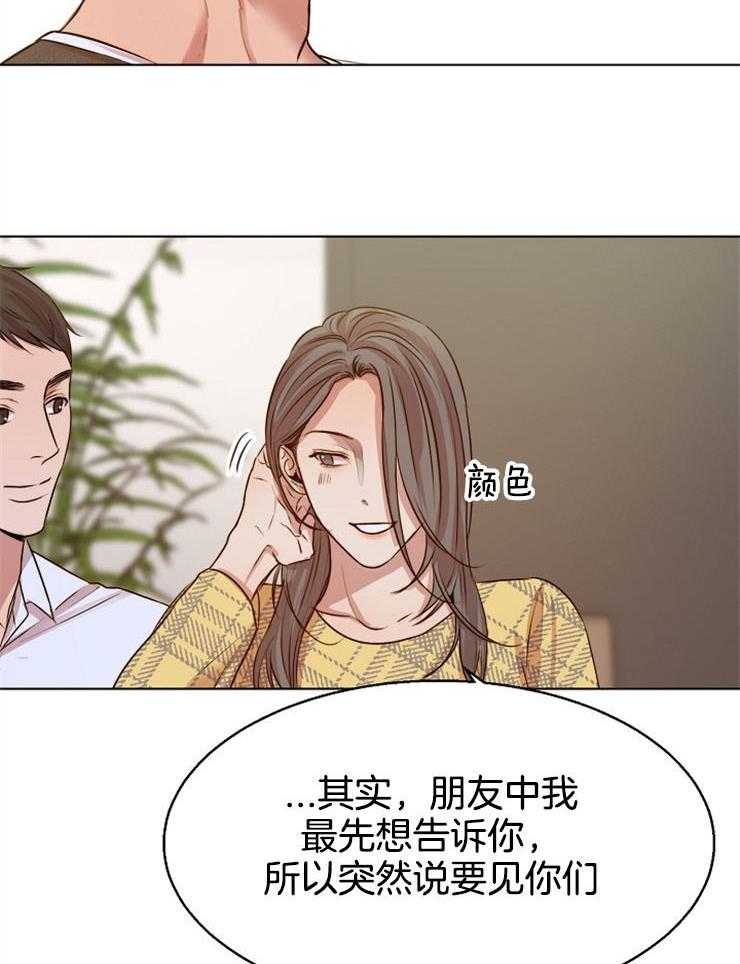 第95话_怀孕了17