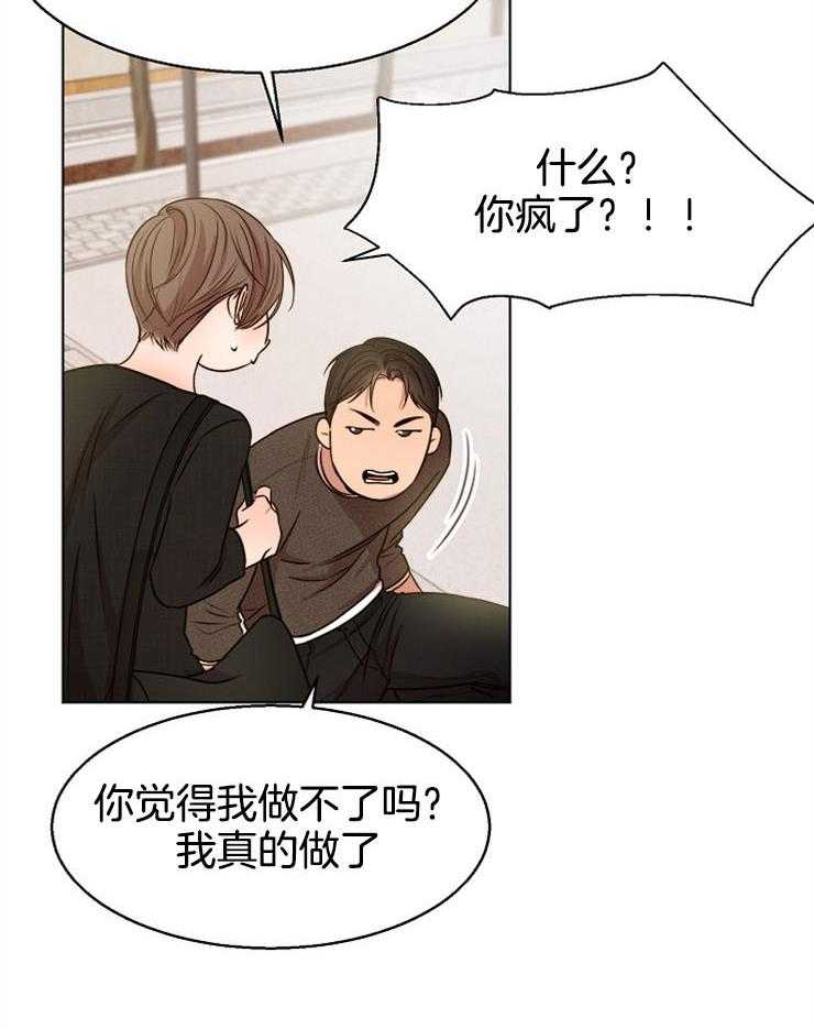 第94话_威胁19