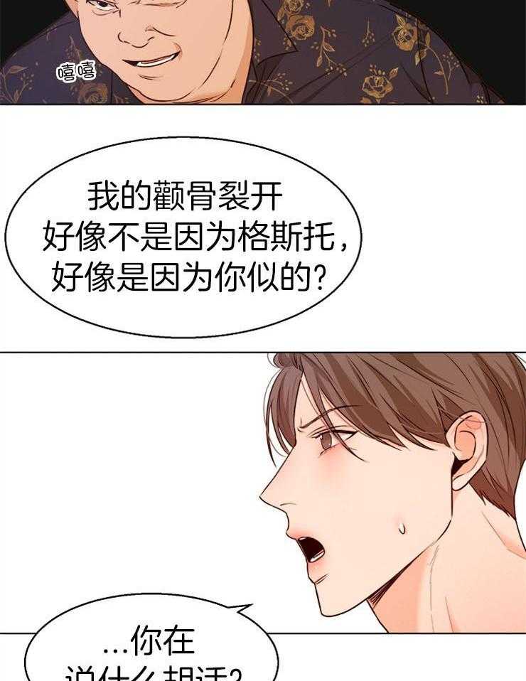 第92话_你们是那种关系吗1