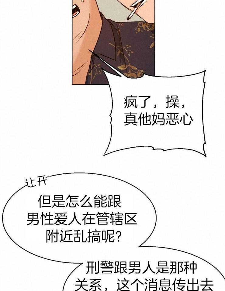 第92话_你们是那种关系吗10