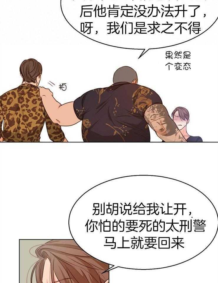 第92话_你们是那种关系吗11
