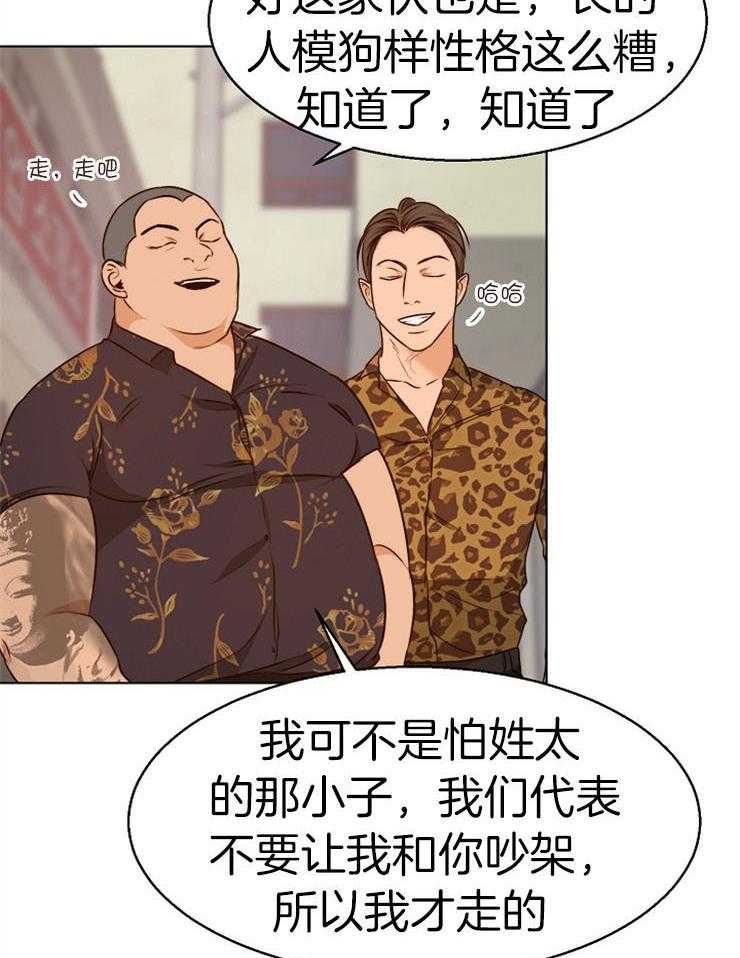 第92话_你们是那种关系吗14