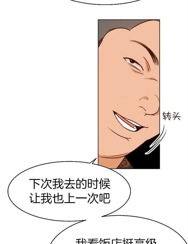 第92话_你们是那种关系吗15