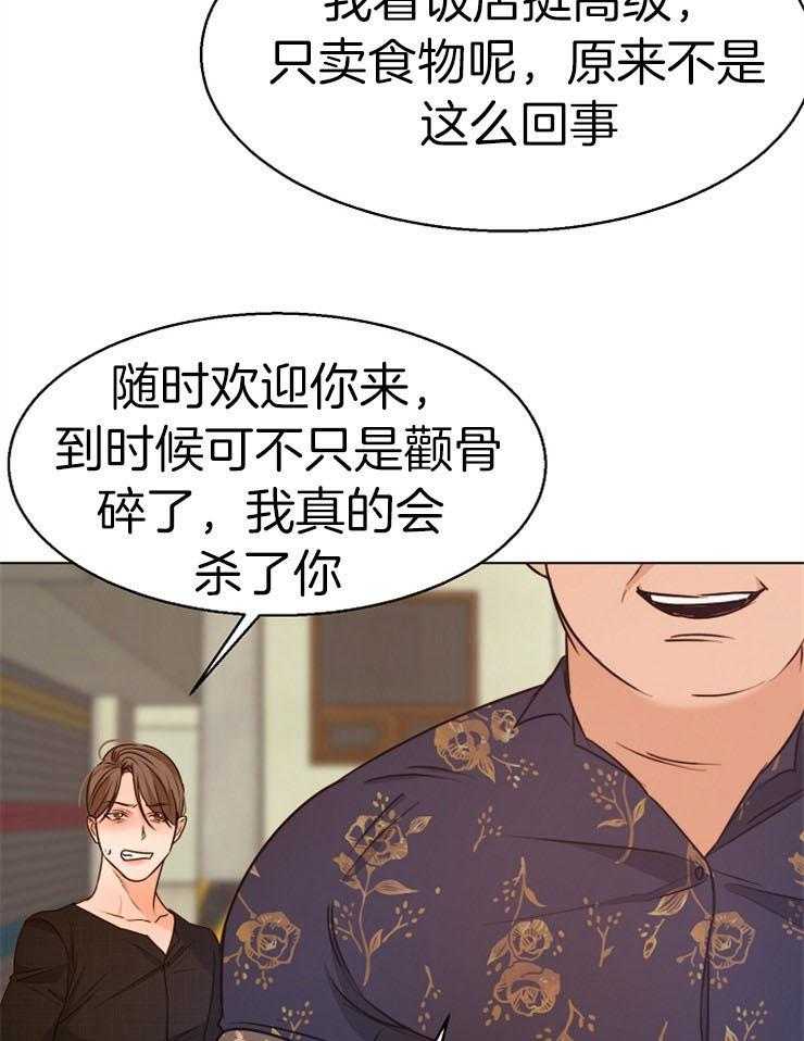 第92话_你们是那种关系吗16