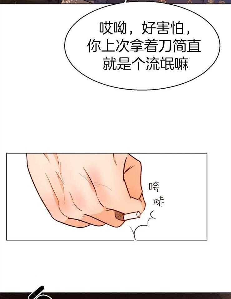 第92话_你们是那种关系吗17