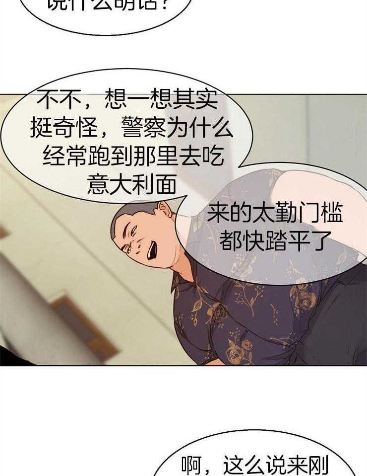 第92话_你们是那种关系吗2