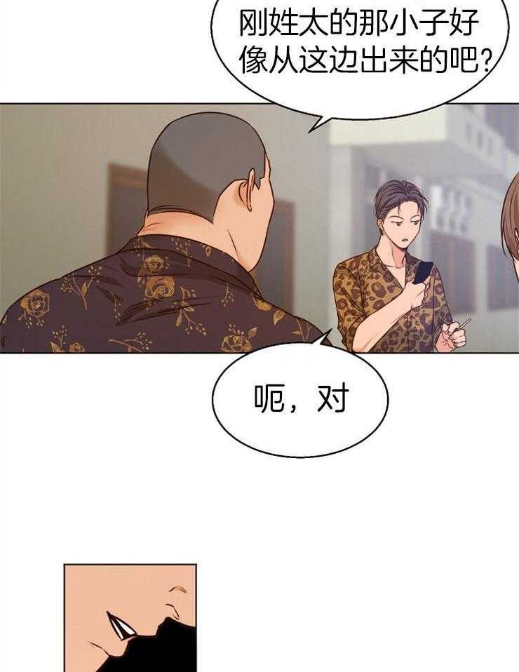 第92话_你们是那种关系吗3
