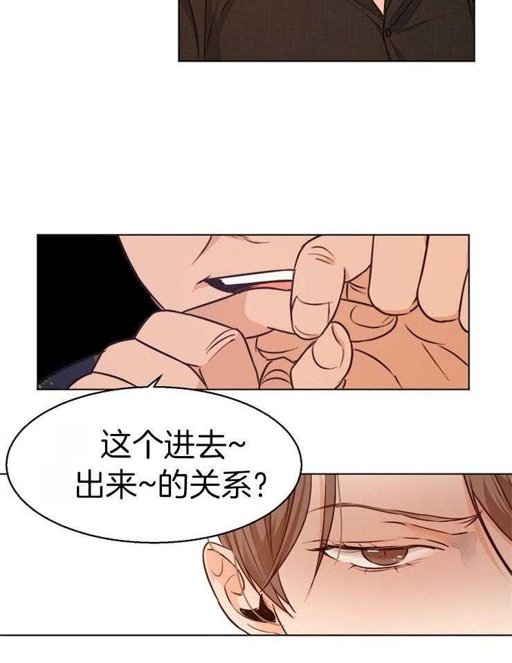 第92话_你们是那种关系吗5