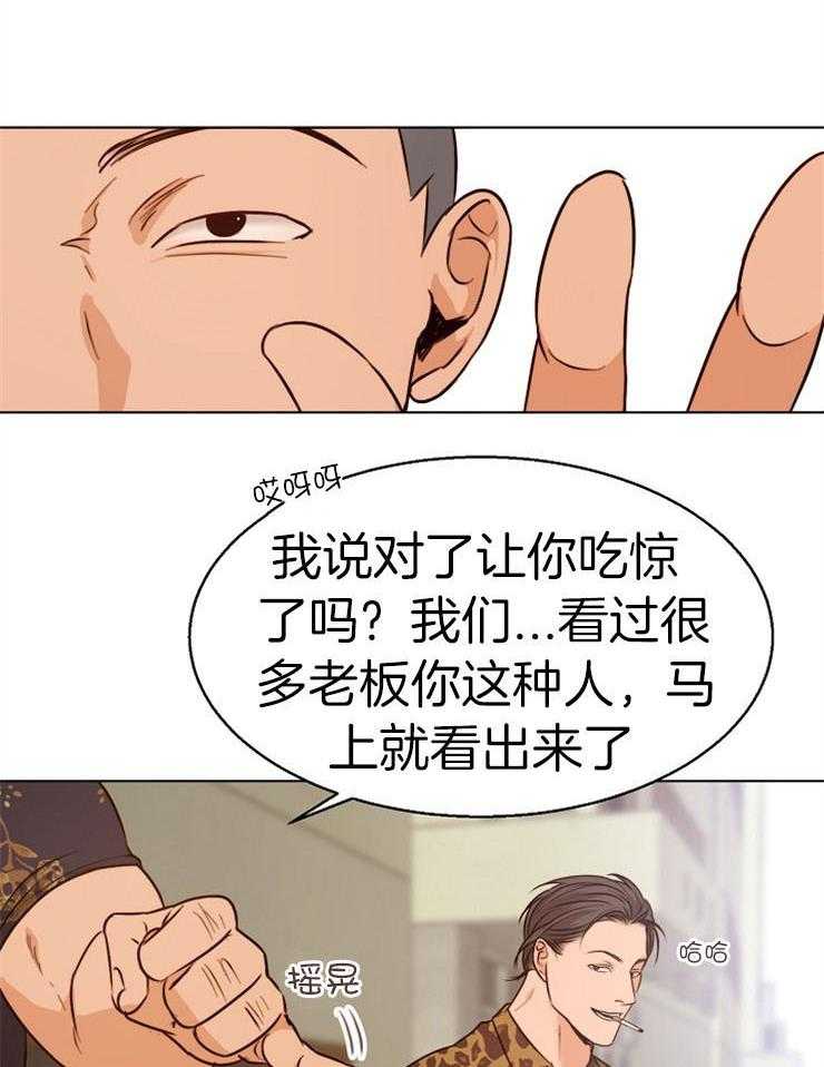 第92话_你们是那种关系吗6
