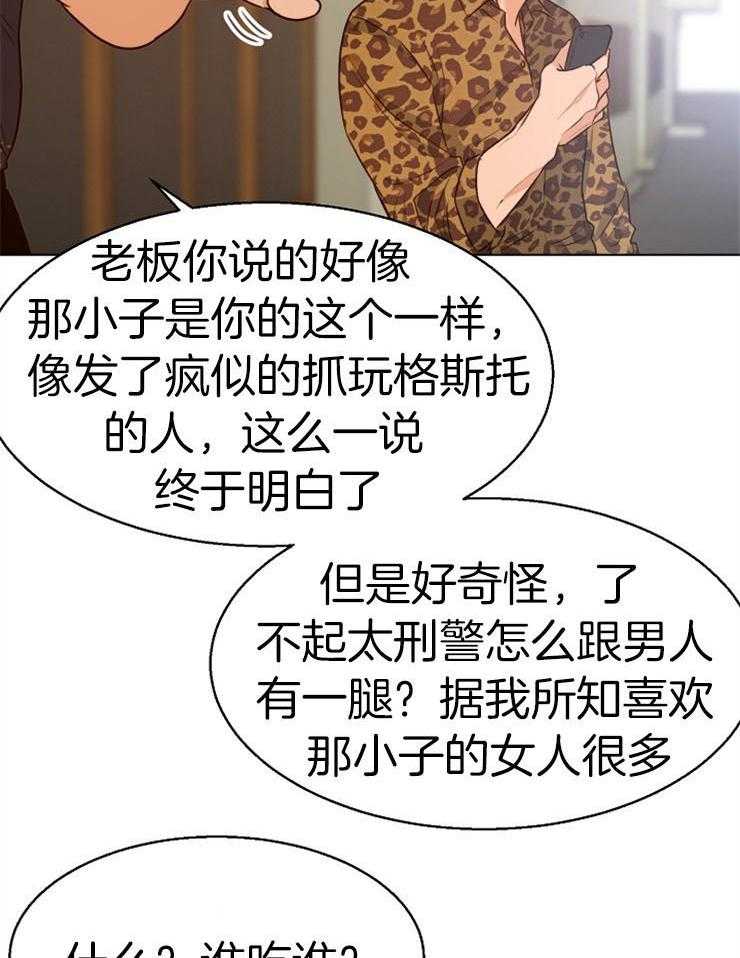 第92话_你们是那种关系吗7
