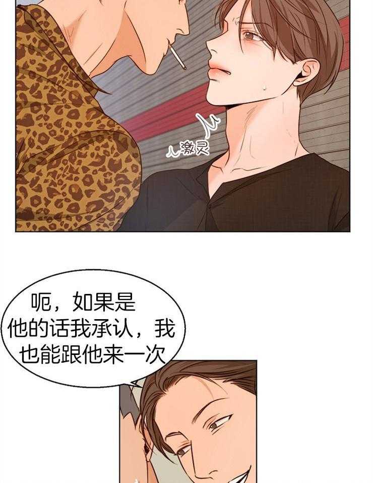 第92话_你们是那种关系吗9