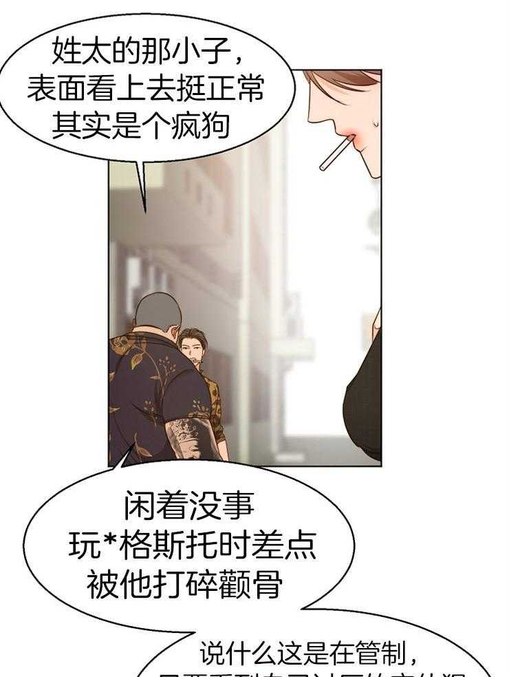 第91话_让开1