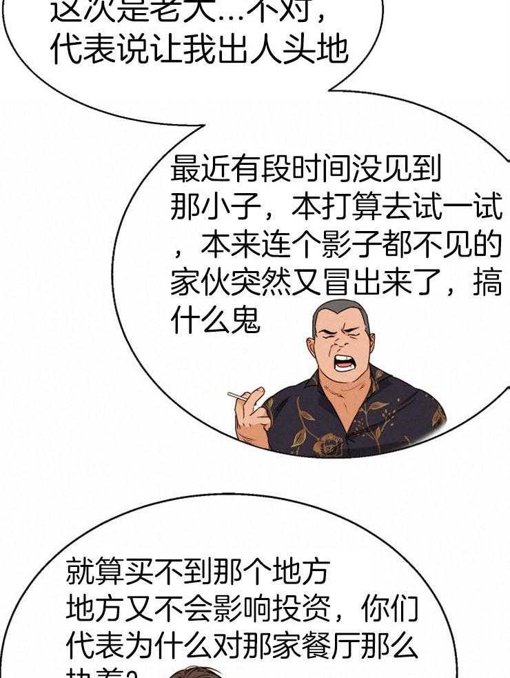 第91话_让开10
